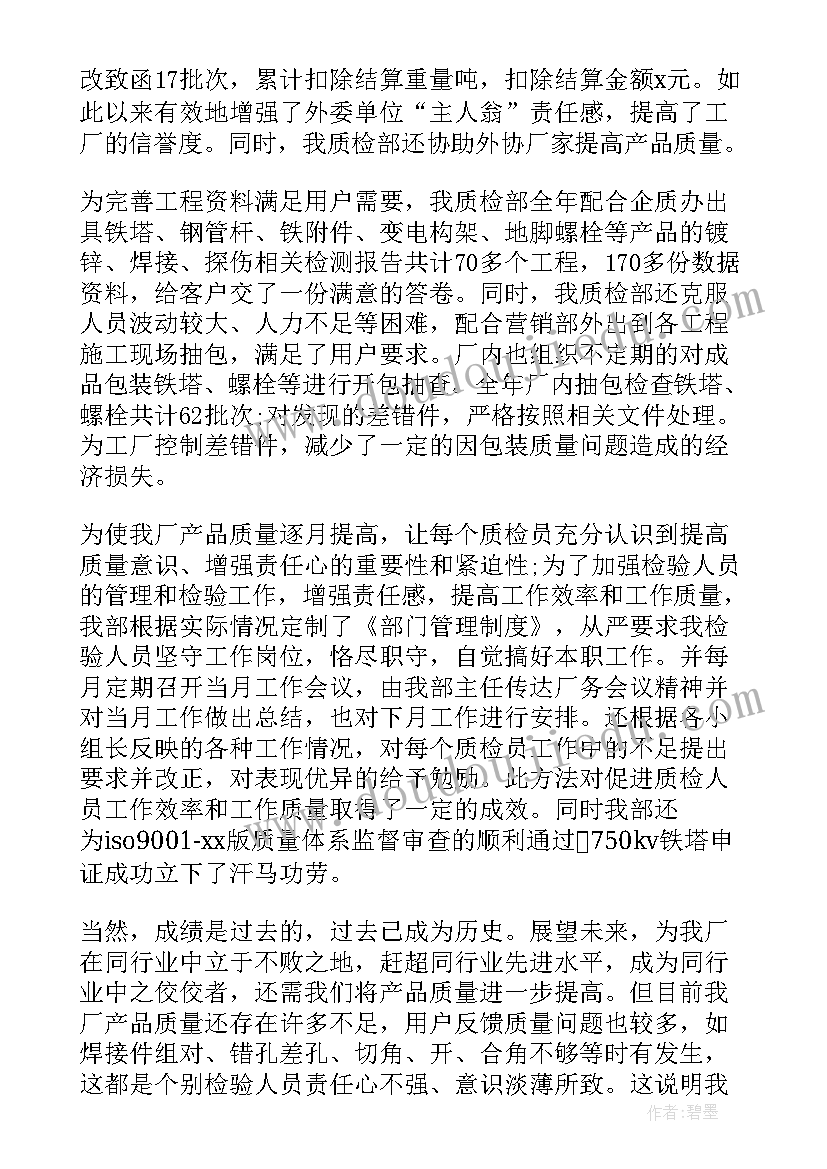 资质认证专员岗位职责 认证服务机构工作计划共(优质5篇)