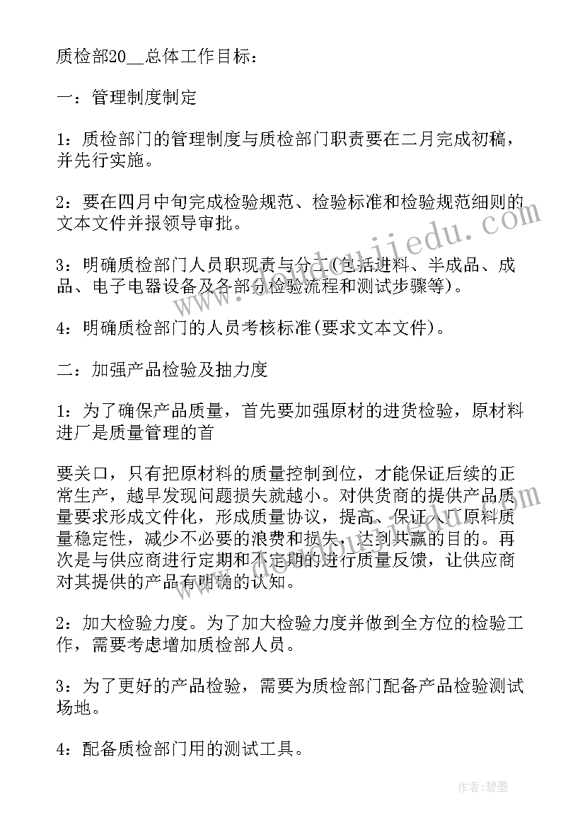 资质认证专员岗位职责 认证服务机构工作计划共(优质5篇)