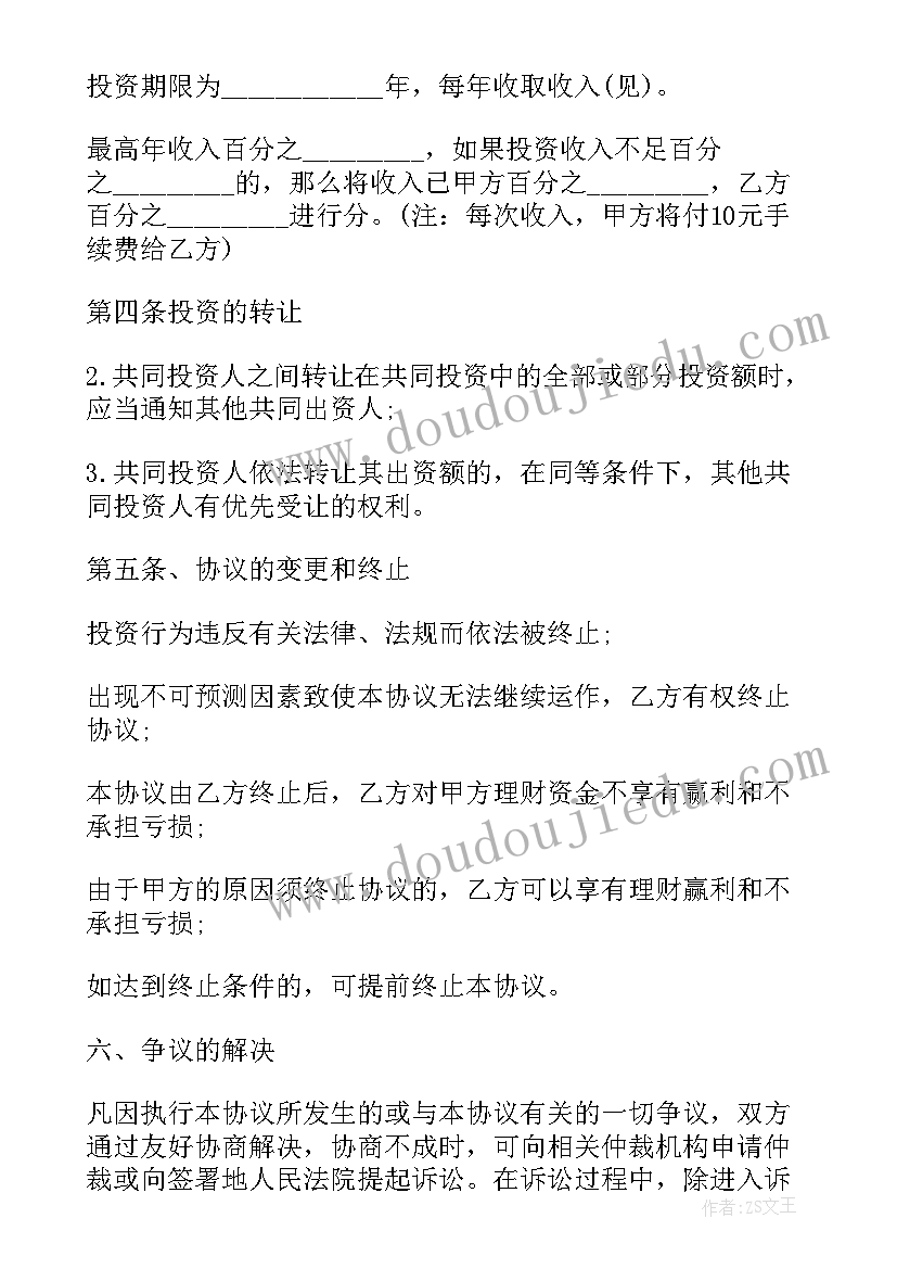 初中数学名师学期计划 学期教学计划初中数学(模板6篇)