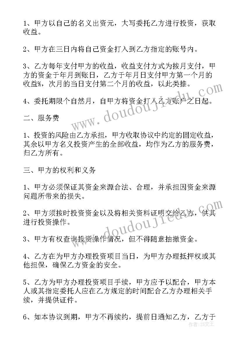 初中数学名师学期计划 学期教学计划初中数学(模板6篇)