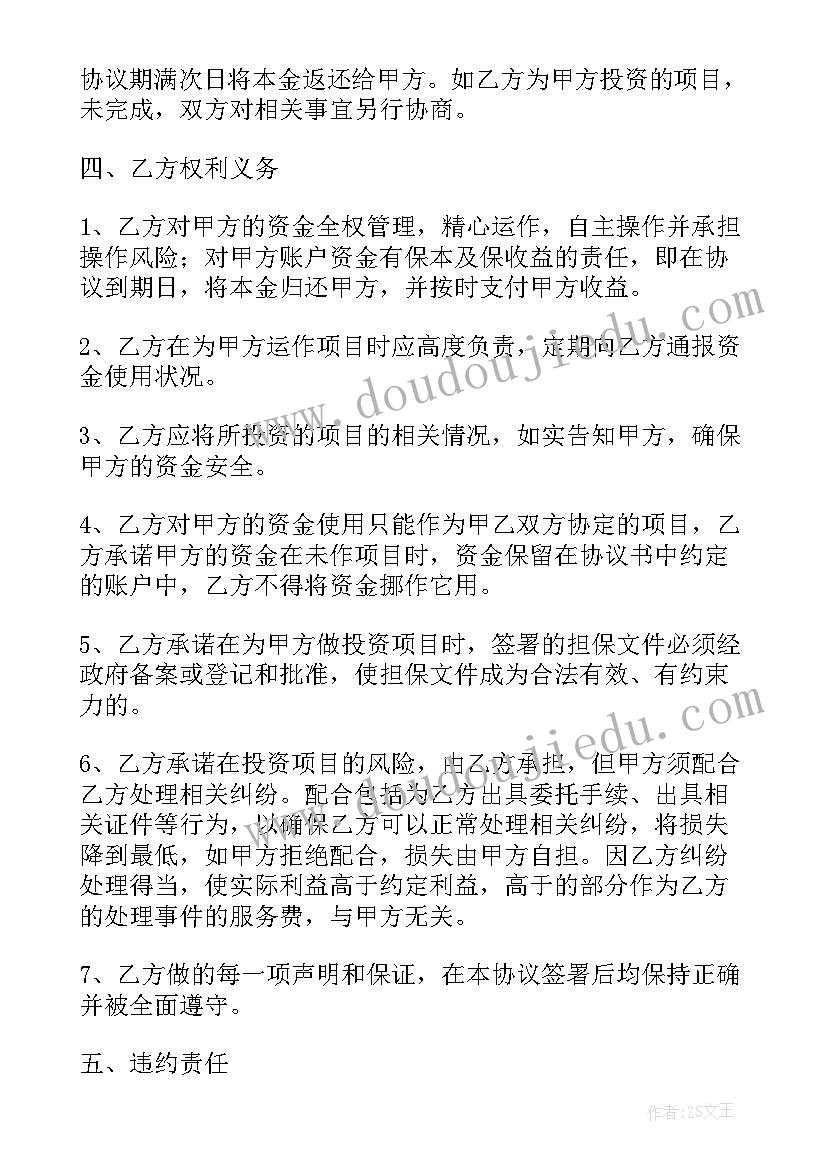 初中数学名师学期计划 学期教学计划初中数学(模板6篇)