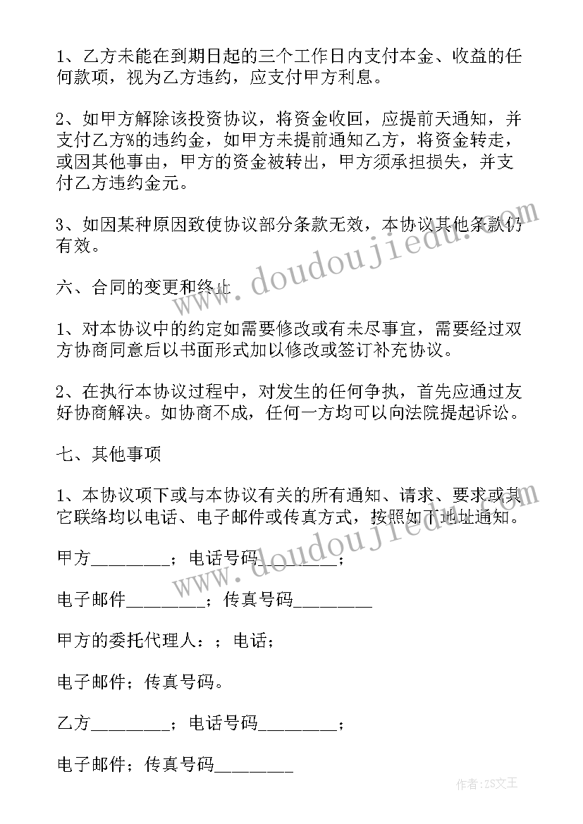 初中数学名师学期计划 学期教学计划初中数学(模板6篇)