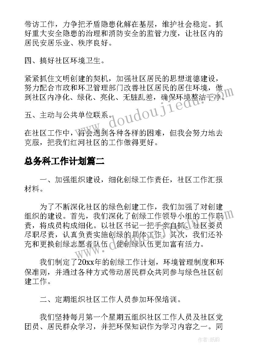 端午节访谈活动 端午节活动方案(优质10篇)