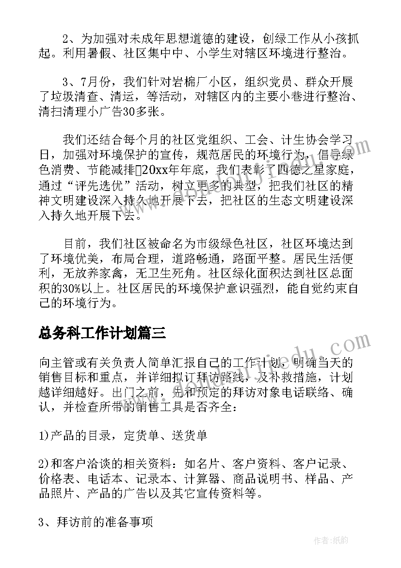 端午节访谈活动 端午节活动方案(优质10篇)