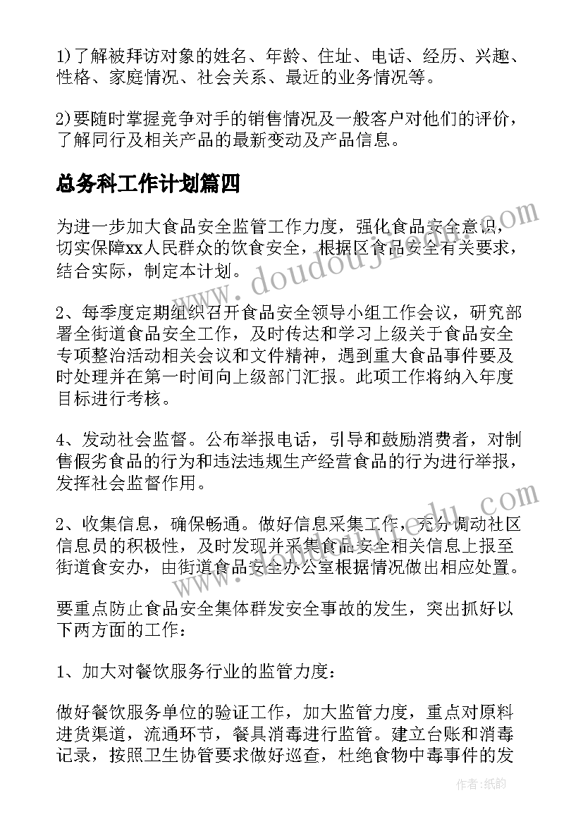 端午节访谈活动 端午节活动方案(优质10篇)