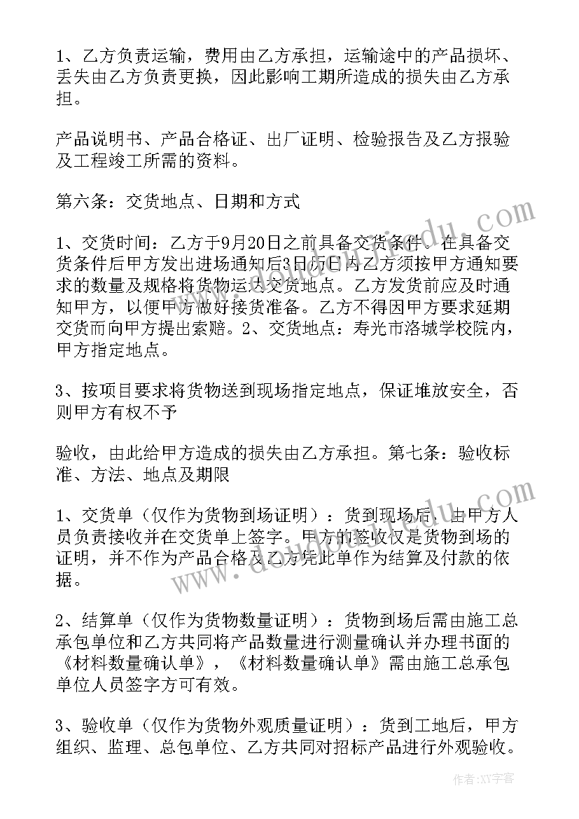 2023年工地架子合同(通用7篇)