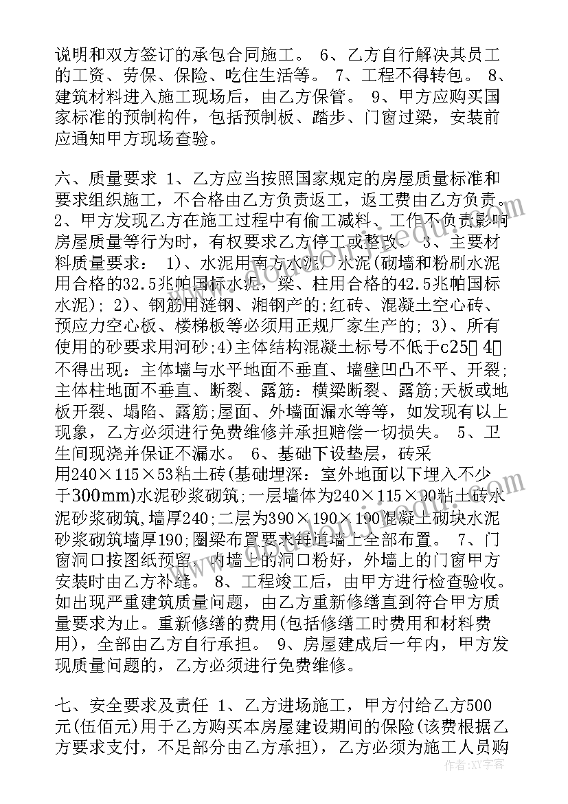 2023年工地架子合同(通用7篇)