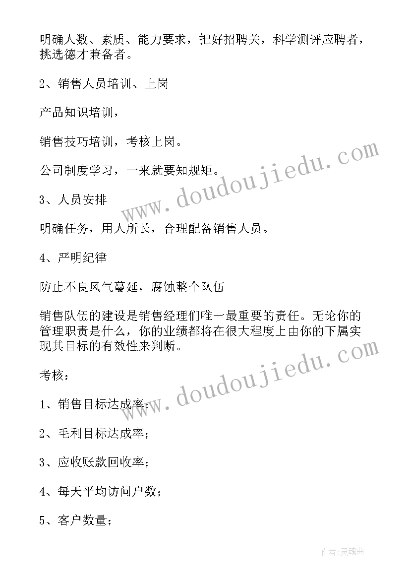 最新审计团队工作计划(优质7篇)