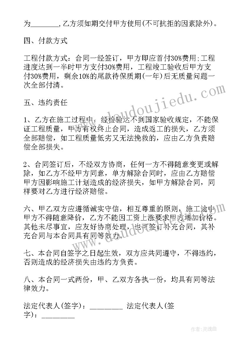 2023年升级改造合同(模板9篇)