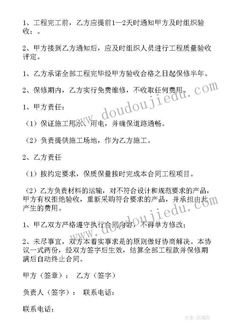 2023年升级改造合同(模板9篇)