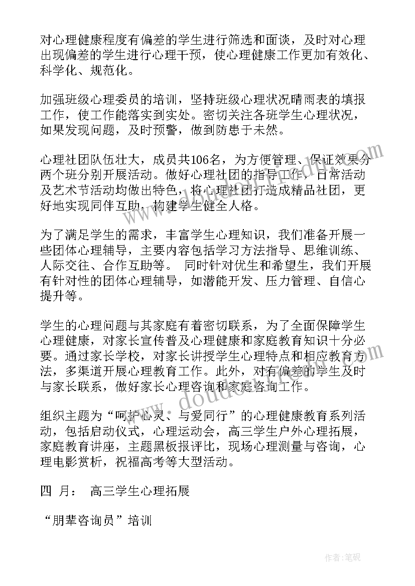 镇区总体规划(实用9篇)