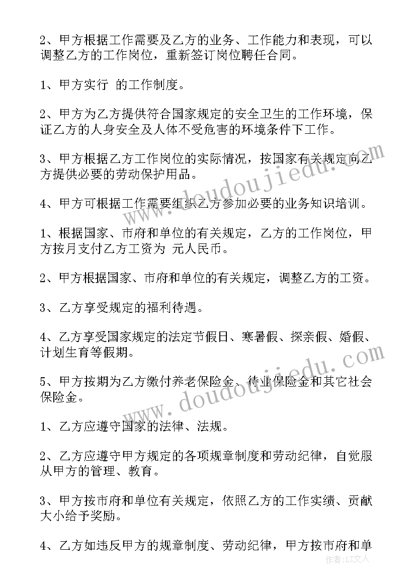 最新公司不续约要赔钱吗 续约员工劳动合同(汇总6篇)