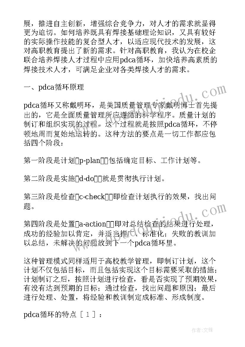 2023年机械协会工作计划 机械工作计划和目标(精选9篇)