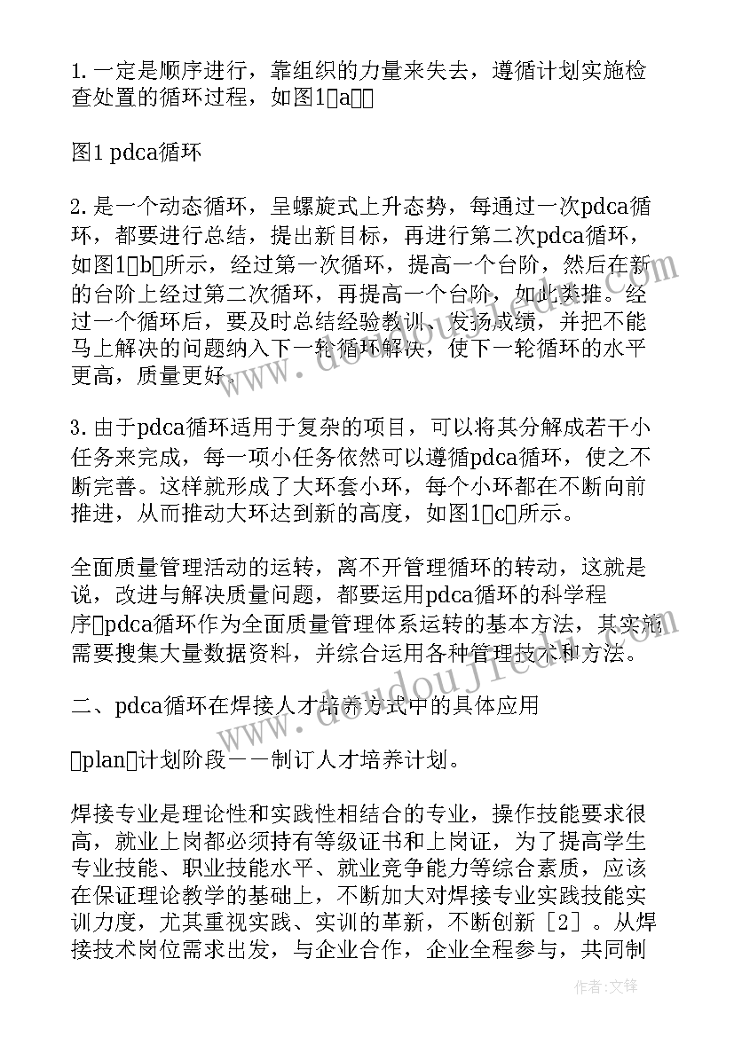 2023年机械协会工作计划 机械工作计划和目标(精选9篇)