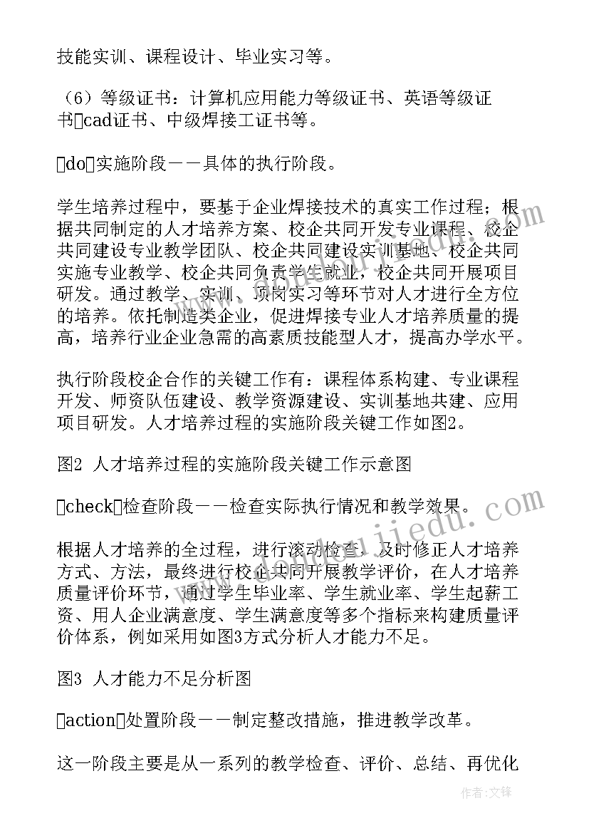 2023年机械协会工作计划 机械工作计划和目标(精选9篇)