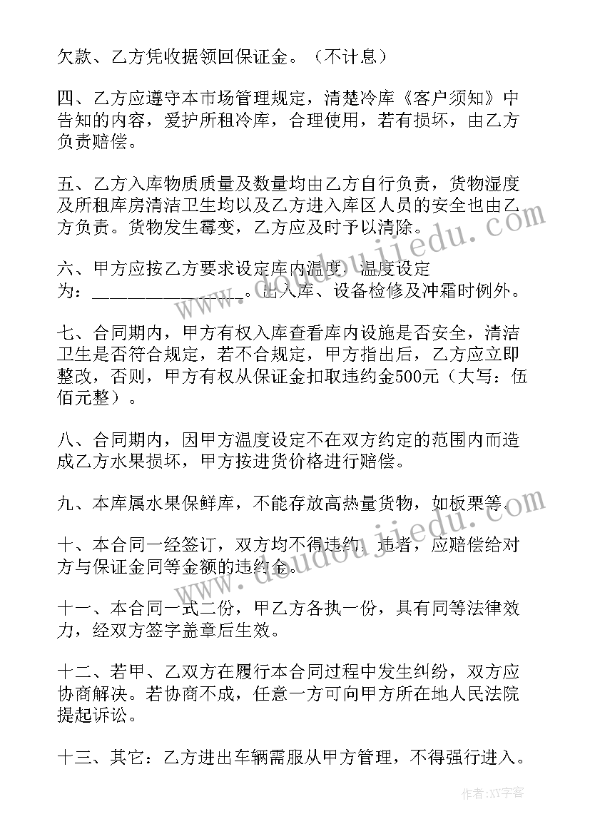 2023年幼儿园军姿展示主持词(精选5篇)