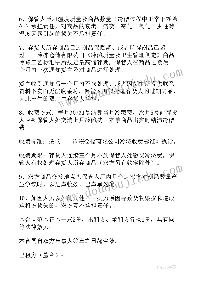 2023年幼儿园军姿展示主持词(精选5篇)