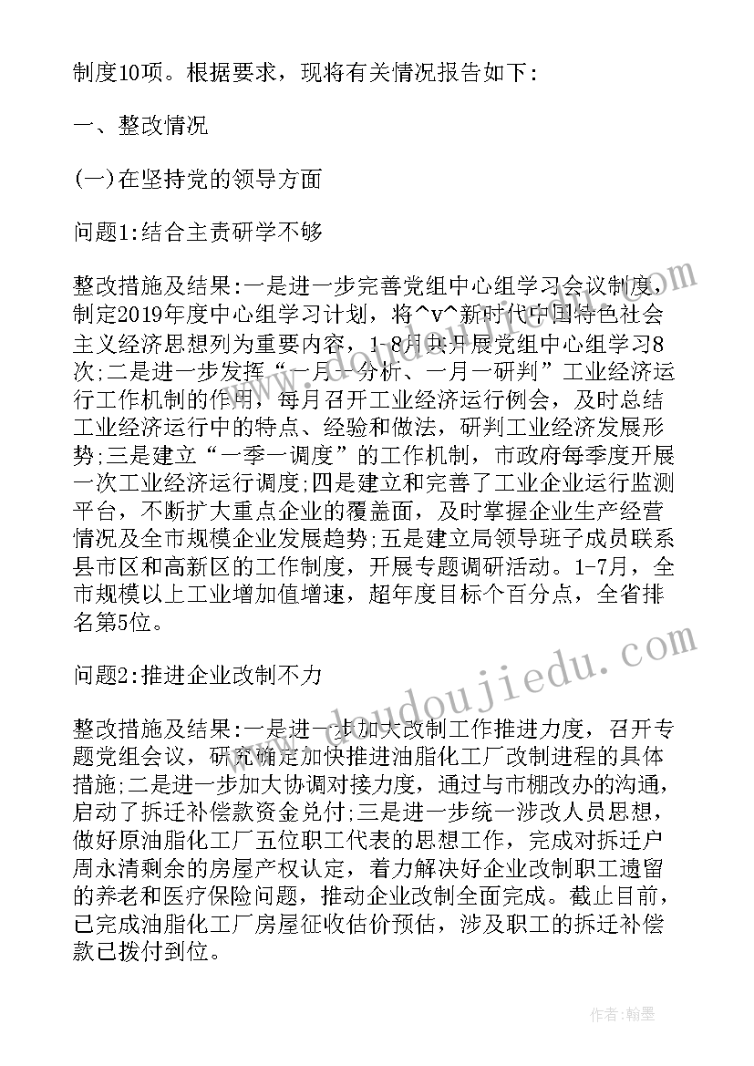 2023年督查室工作职责(汇总9篇)