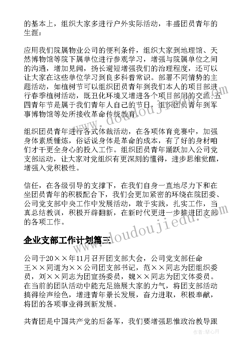 最新活动主持词格式(通用8篇)