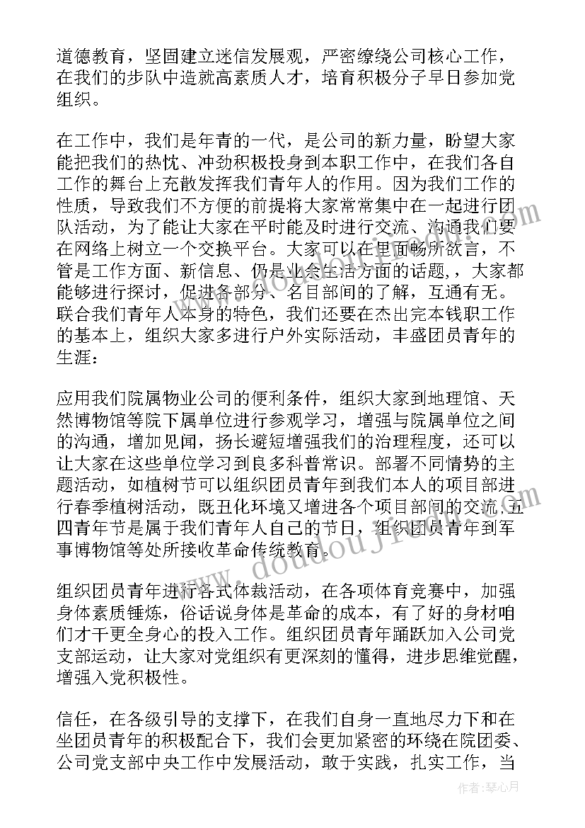 最新活动主持词格式(通用8篇)