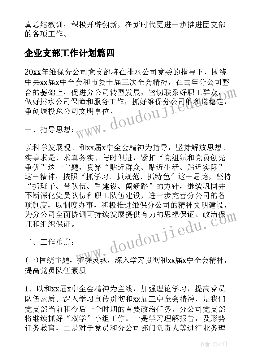 最新活动主持词格式(通用8篇)