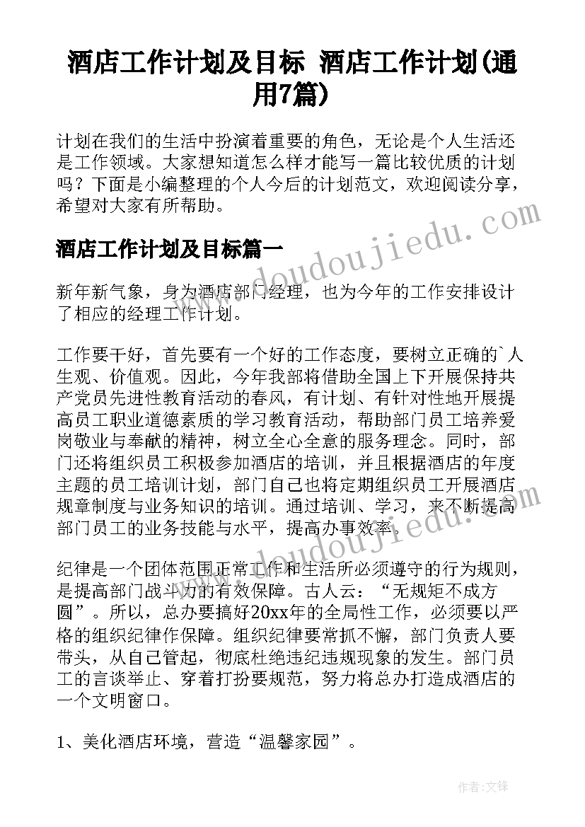 最新篮球小组活动方案 篮球活动方案(优质9篇)