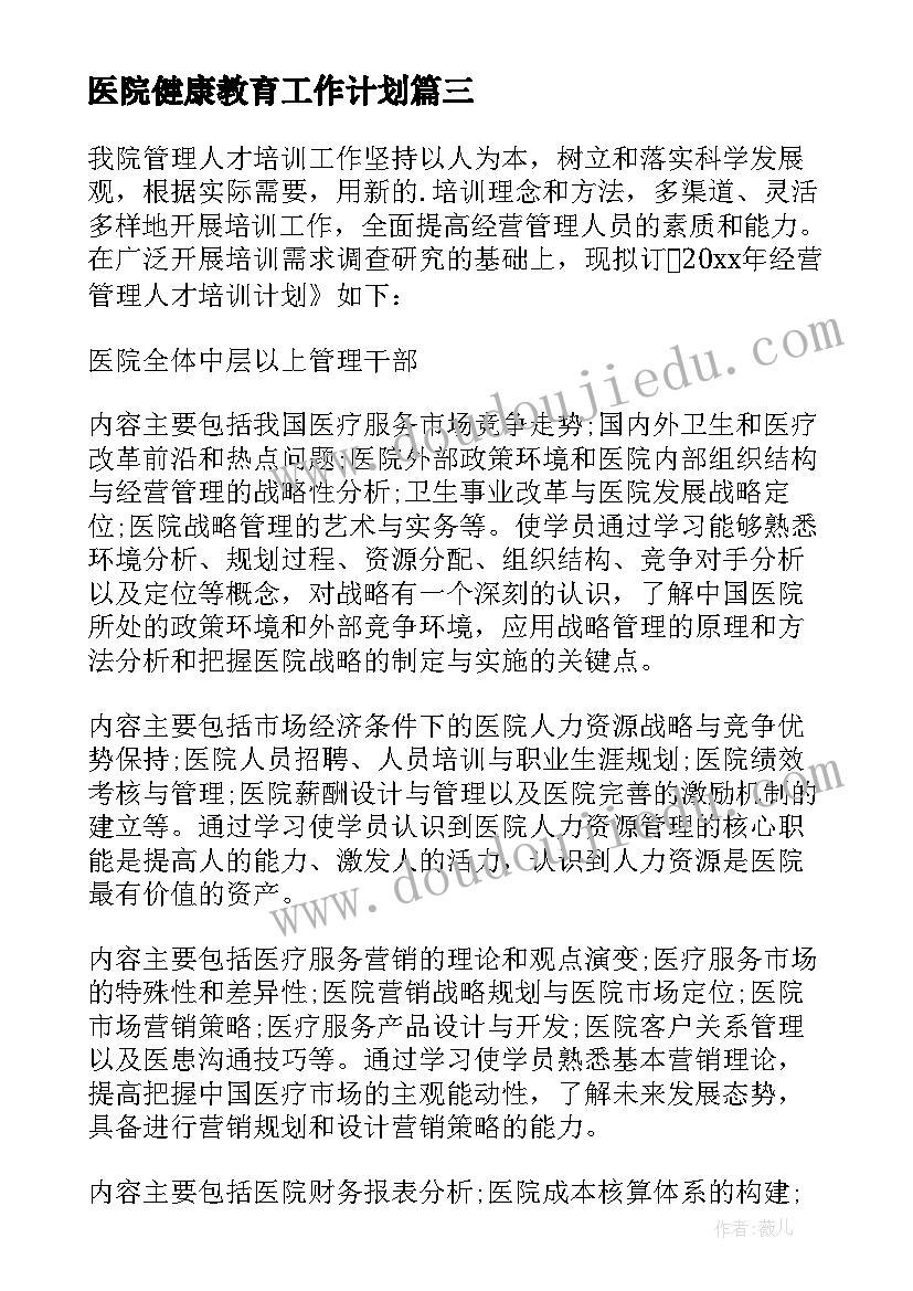 最新大学父亲节活动策划方案(精选5篇)