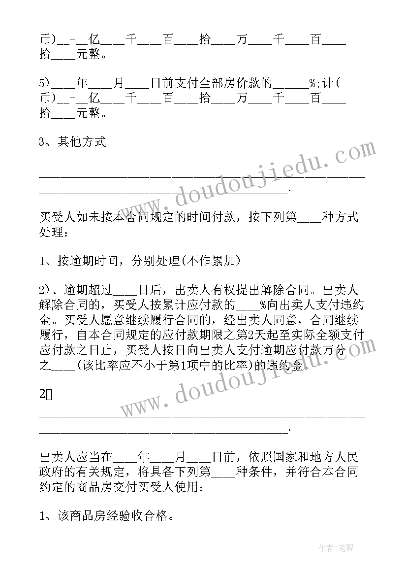 下学期小学德育总结(通用5篇)