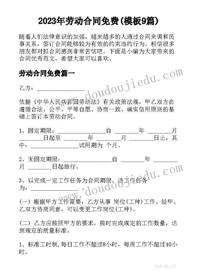 最新教学论文格式(大全5篇)