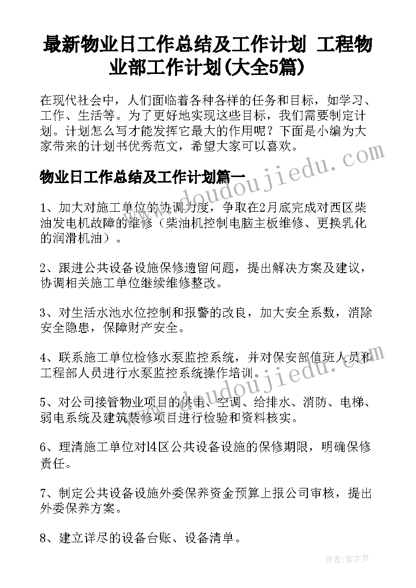 2023年小班语言教案月亮姑娘做衣裳(通用6篇)