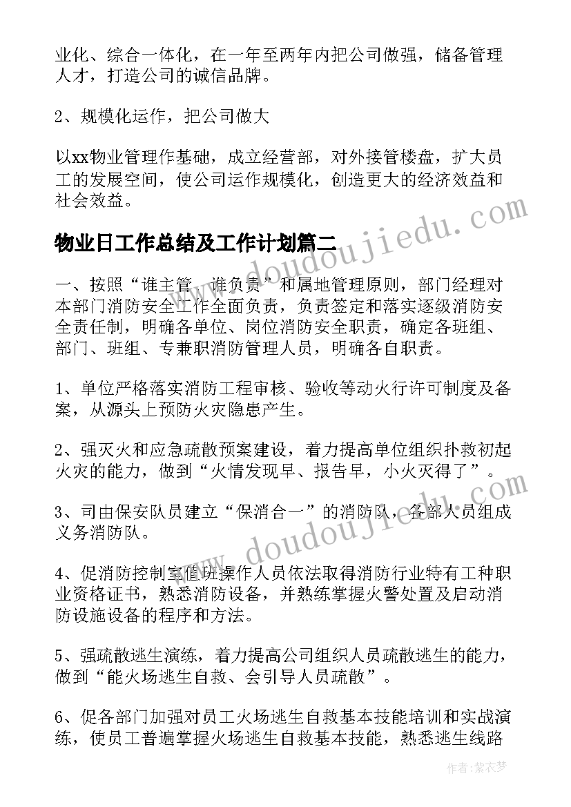 2023年小班语言教案月亮姑娘做衣裳(通用6篇)