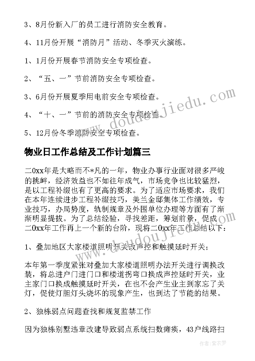 2023年小班语言教案月亮姑娘做衣裳(通用6篇)