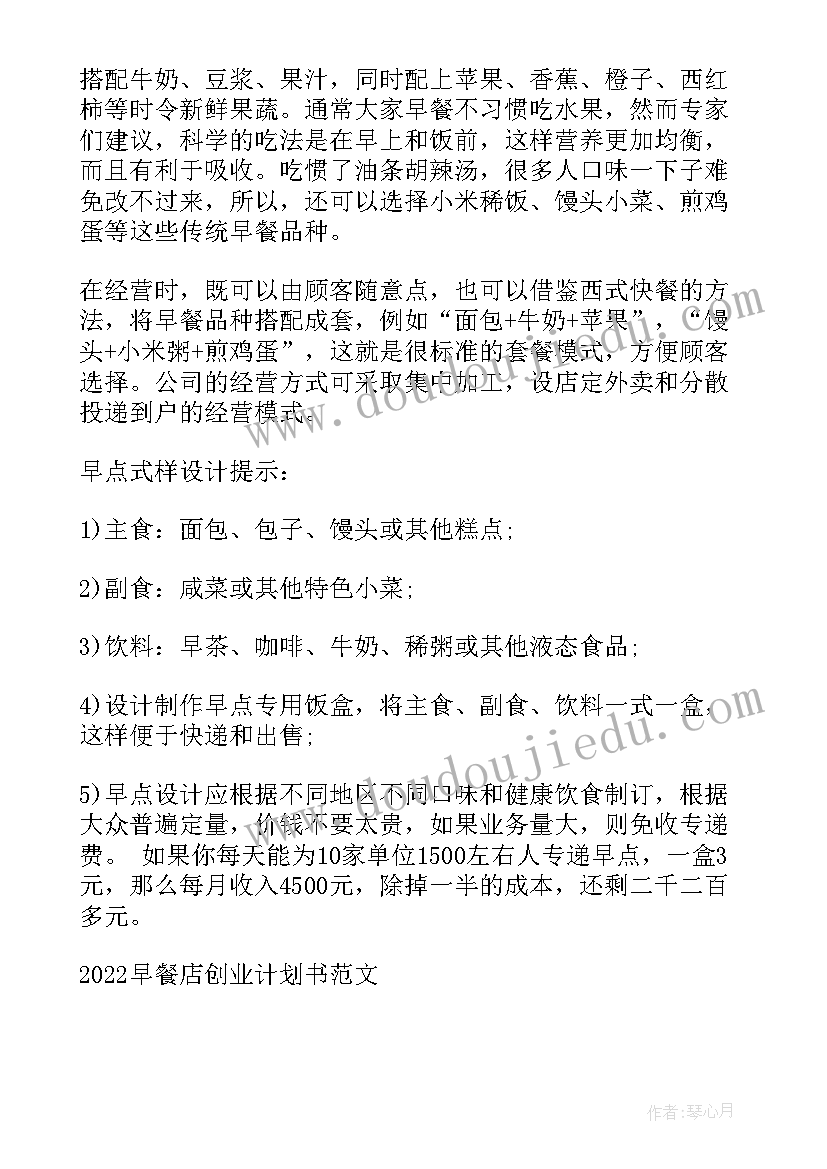 基地策划方案(汇总8篇)