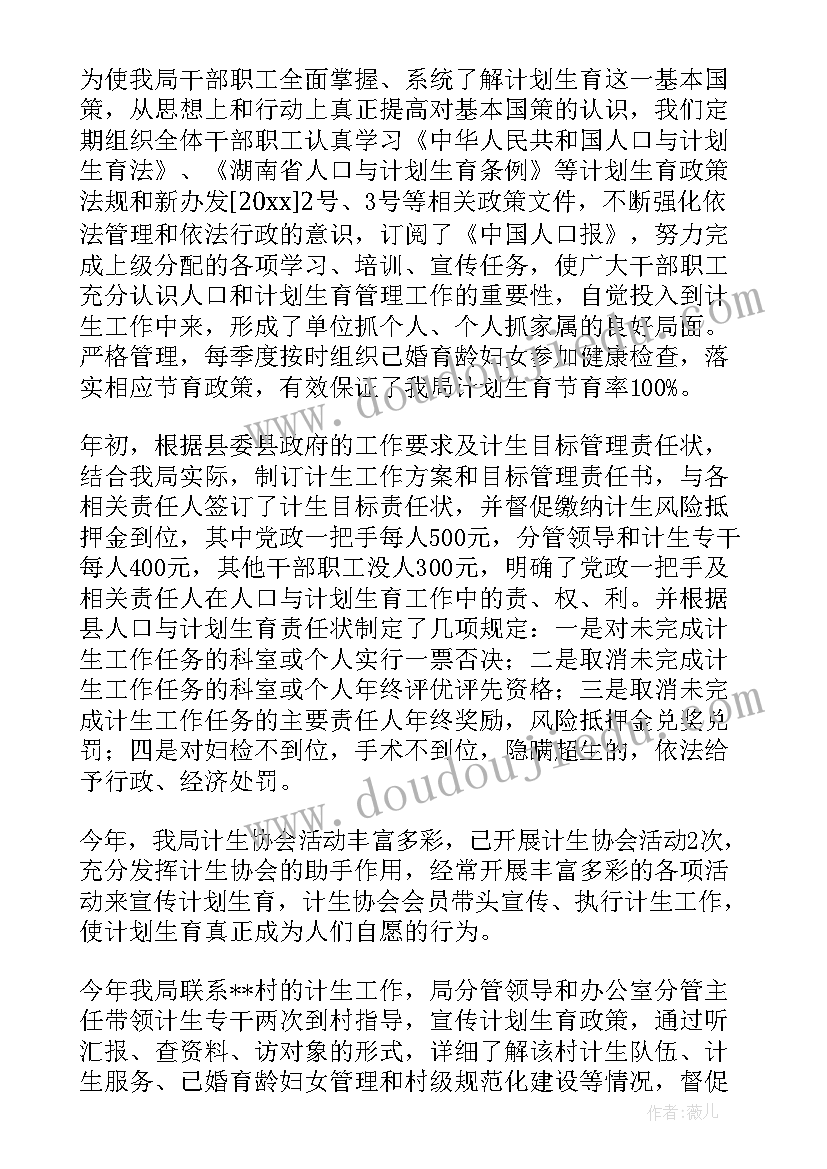 最新工作计划的拟定部门 部门工作计划(通用6篇)