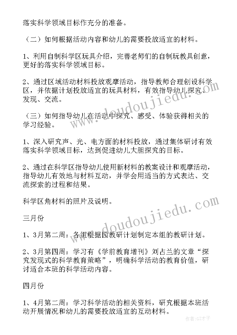 最新新二年级语文教学计划表(实用7篇)