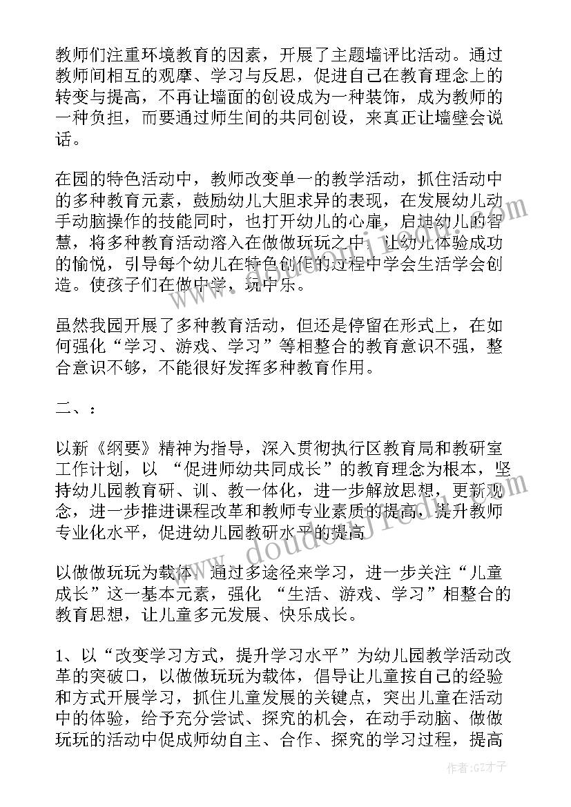 最新新二年级语文教学计划表(实用7篇)