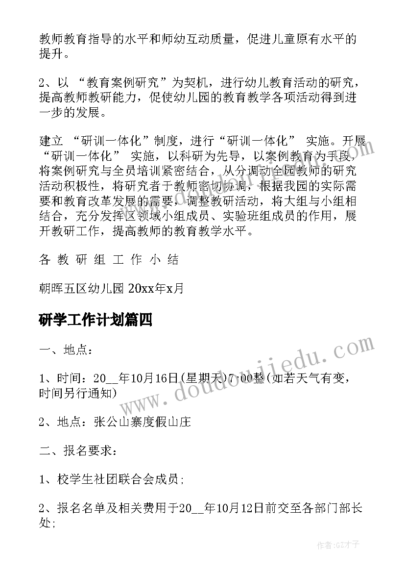 最新新二年级语文教学计划表(实用7篇)