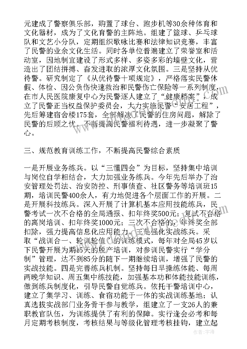 制定工作目标明确方向 明确工作计划细化目标(模板5篇)