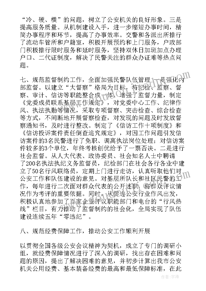 制定工作目标明确方向 明确工作计划细化目标(模板5篇)