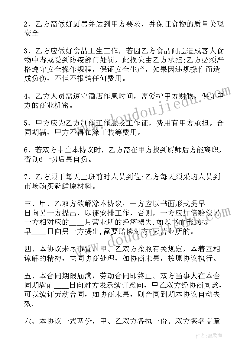 最新承包矿山的协议书(实用7篇)