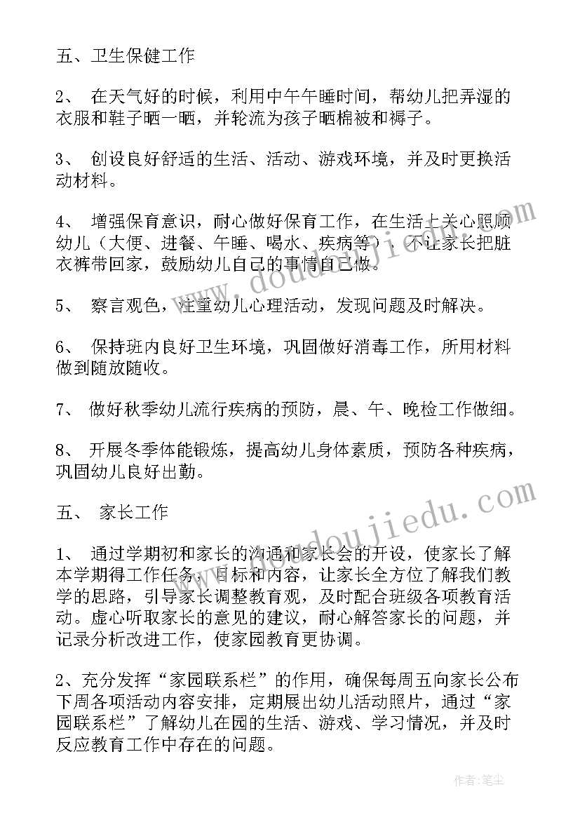 产线班组长工作总结(实用8篇)