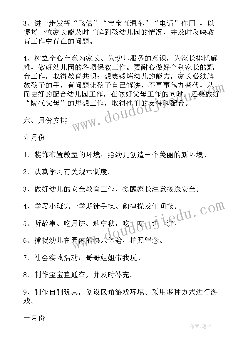 产线班组长工作总结(实用8篇)