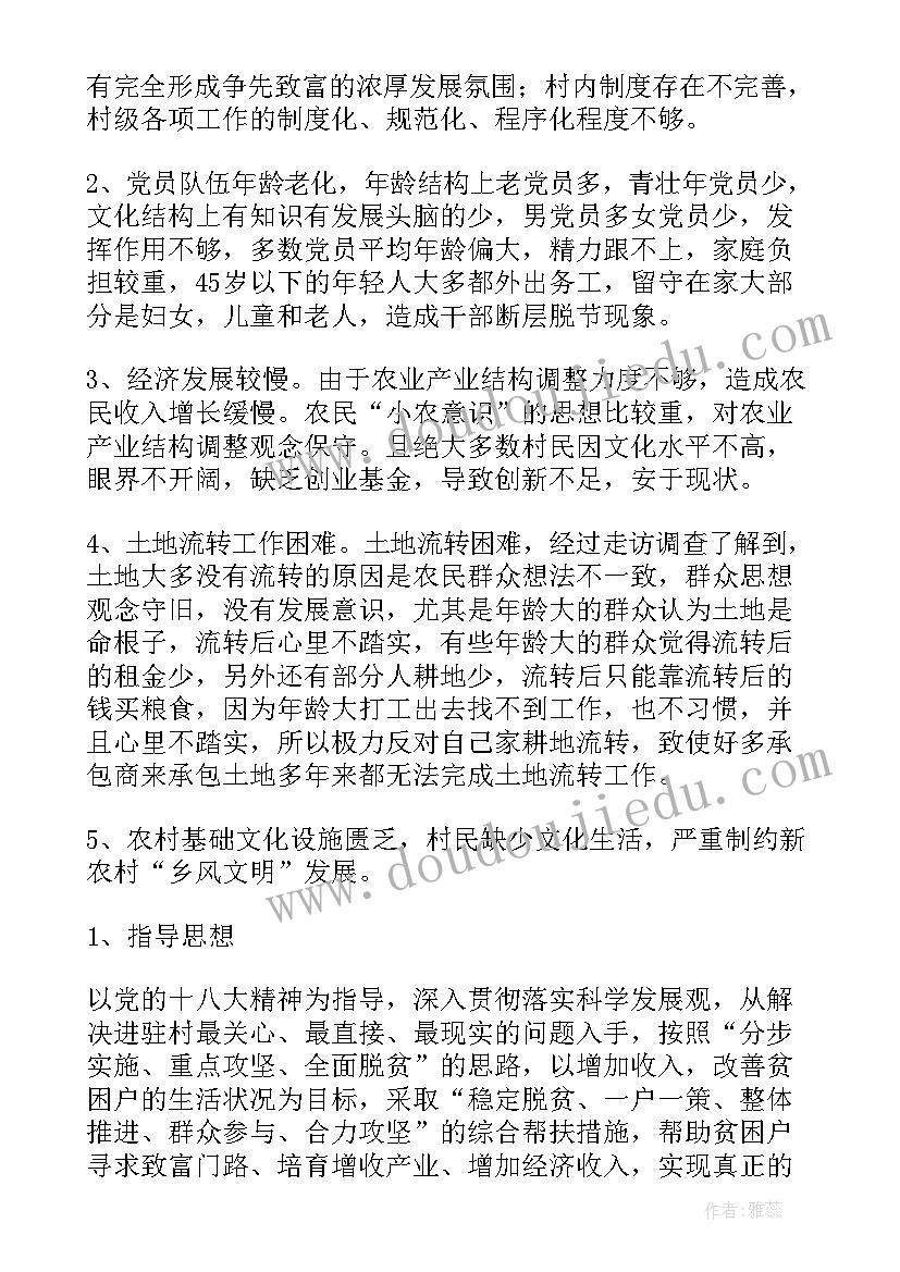 医药销售周会 医药销售工作总结(汇总10篇)