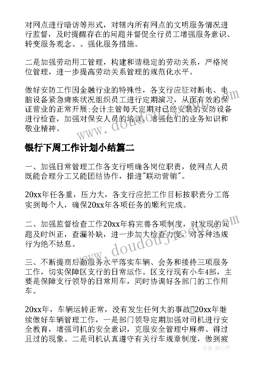 2023年初一政治下学期教学计划 高三政治下学期教学计划(汇总8篇)