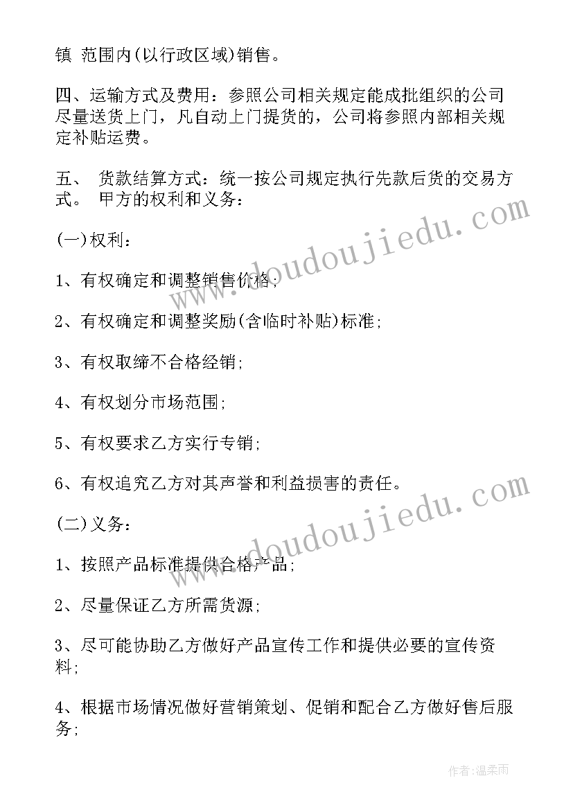 2023年材料垫资合同(实用5篇)