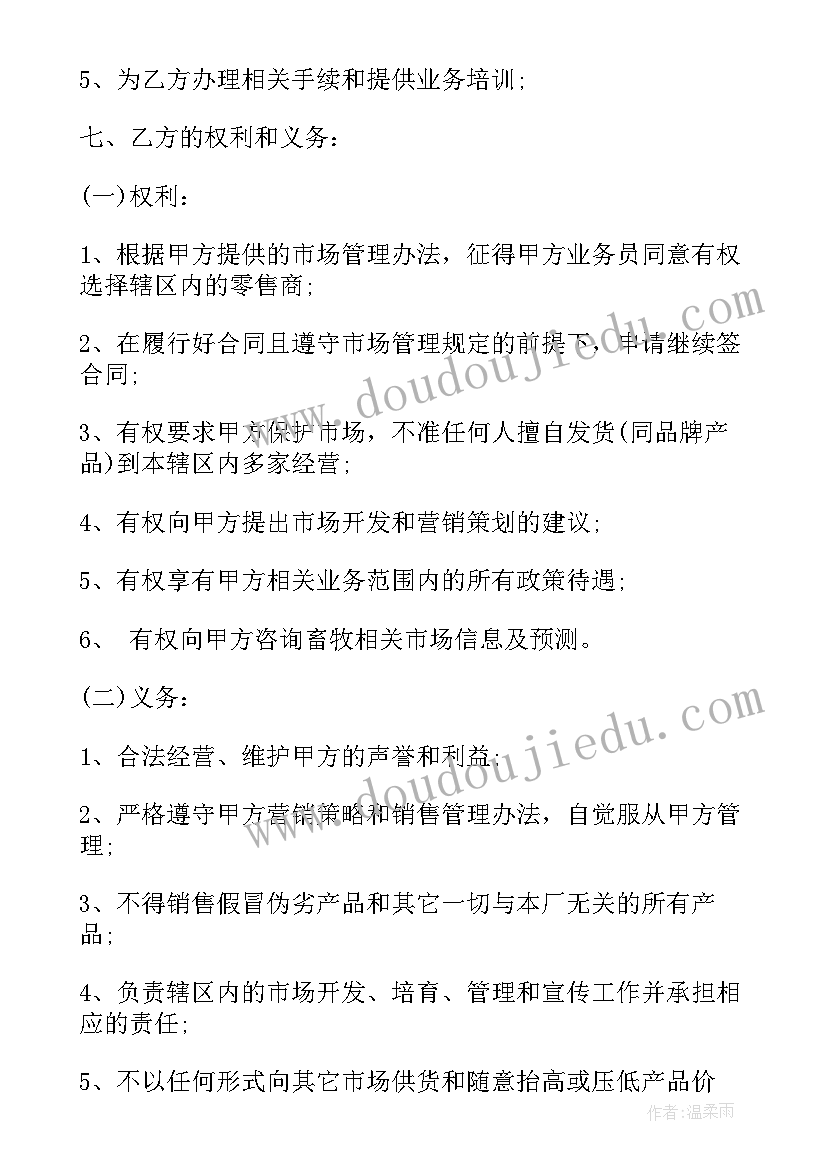 2023年材料垫资合同(实用5篇)