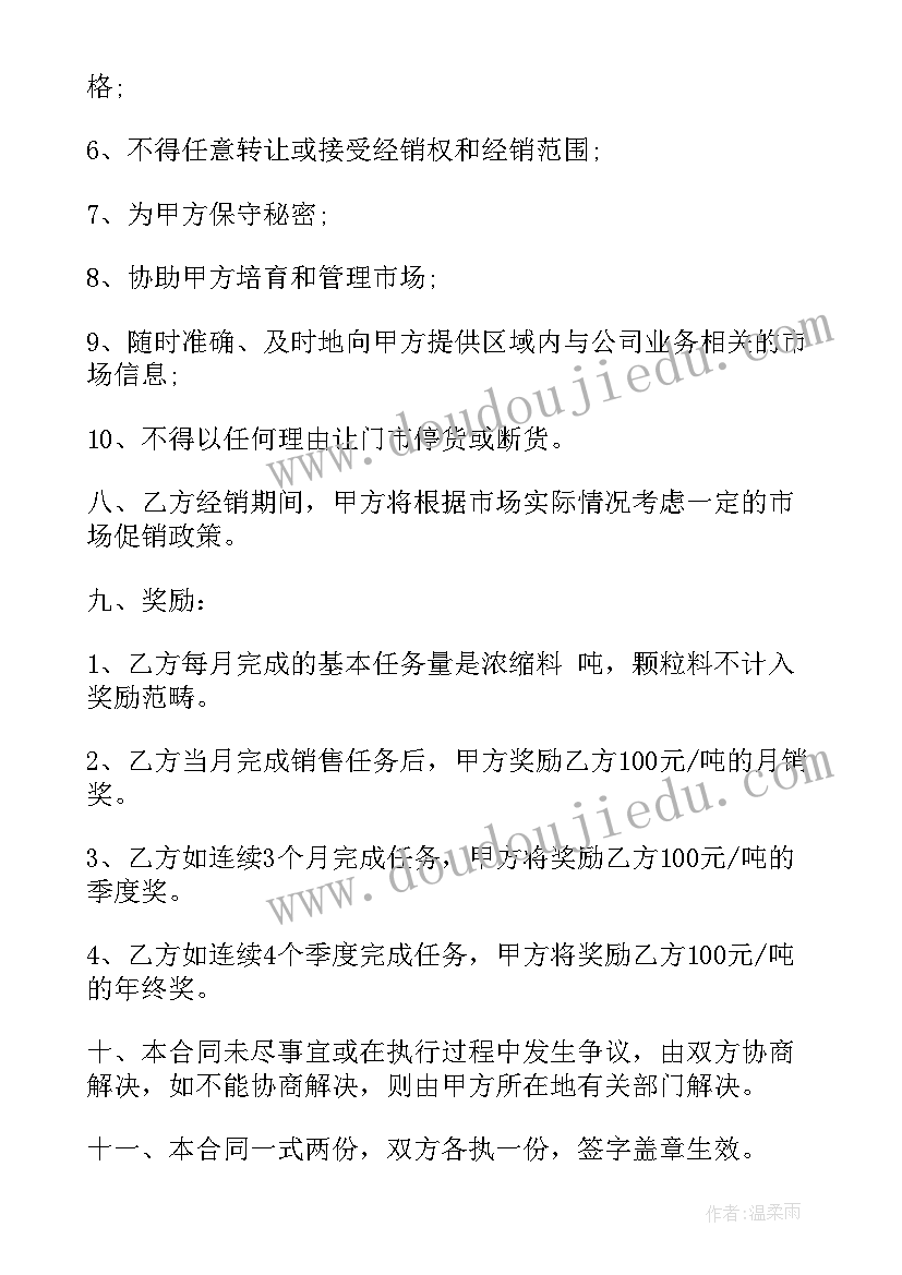 2023年材料垫资合同(实用5篇)