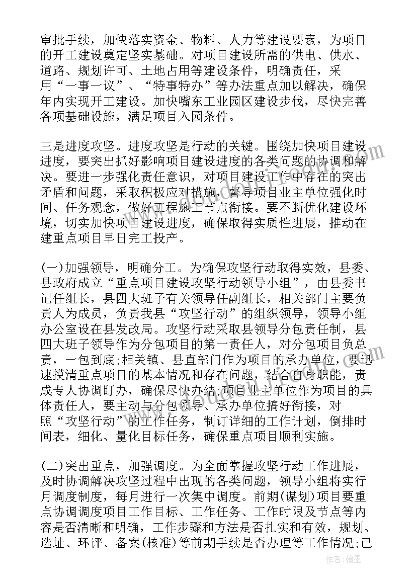 最新公路项目年度总结报告 项目经理个人工作计划项目经理工作计划(通用7篇)