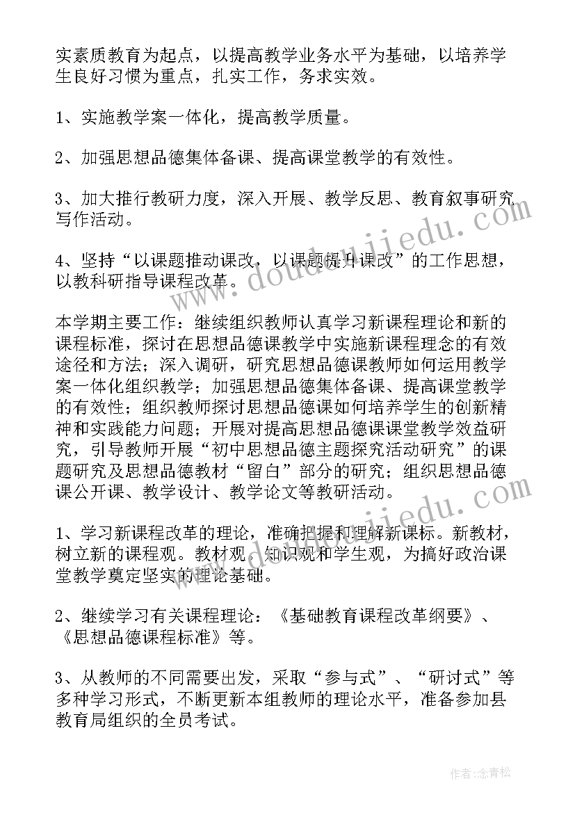 英语科组教研活动名字 英语活动方案(大全6篇)