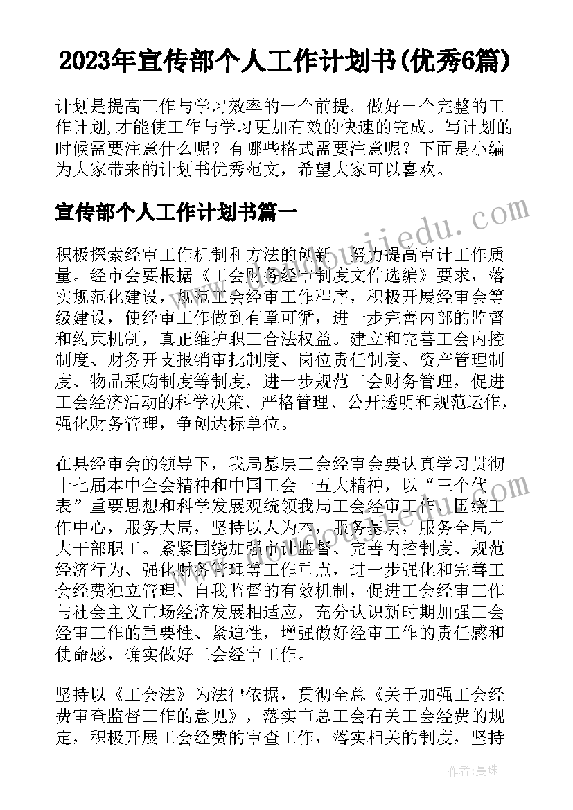 2023年校本研修工作的总结(汇总6篇)